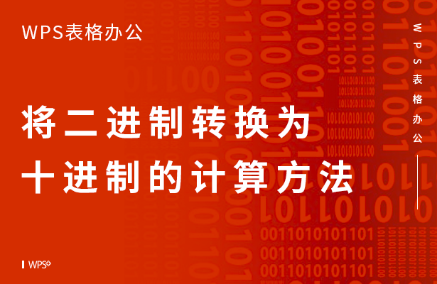 将二进制转换成十六进制的方法