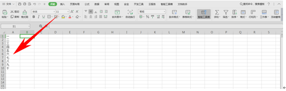 WPS表格技巧---如何一键建立多个文件夹