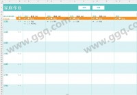 家庭作业任务计划时间管理表