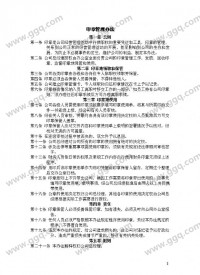 印章管理办法模板